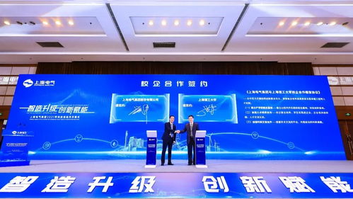 2021上海電氣科技活動月啟幕 創新智制造浪，領航產業轉型之路
